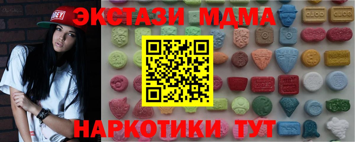 Экстази Philipp Plein  Вход с VPN  Новошахтинск  mega зеркало  даркнет официальный сайт  Ecstasy XTC 