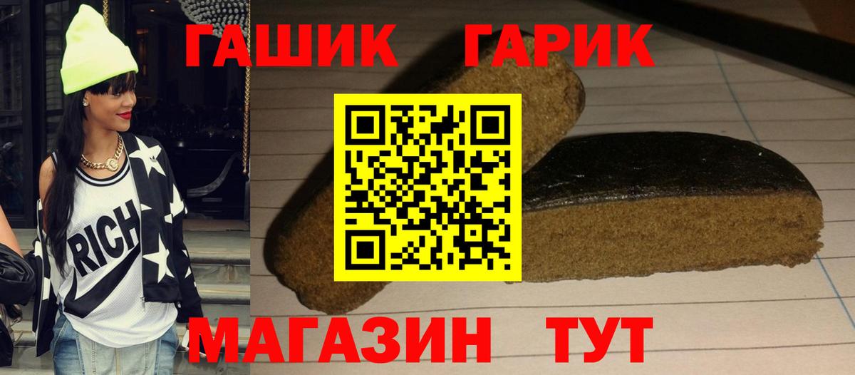 Новошахтинск  ГАШИШ VHQ  ГАШ убойный  Вход с VPN 