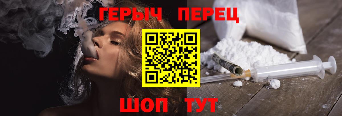 ГЕРОИН VHQ Новошахтинск