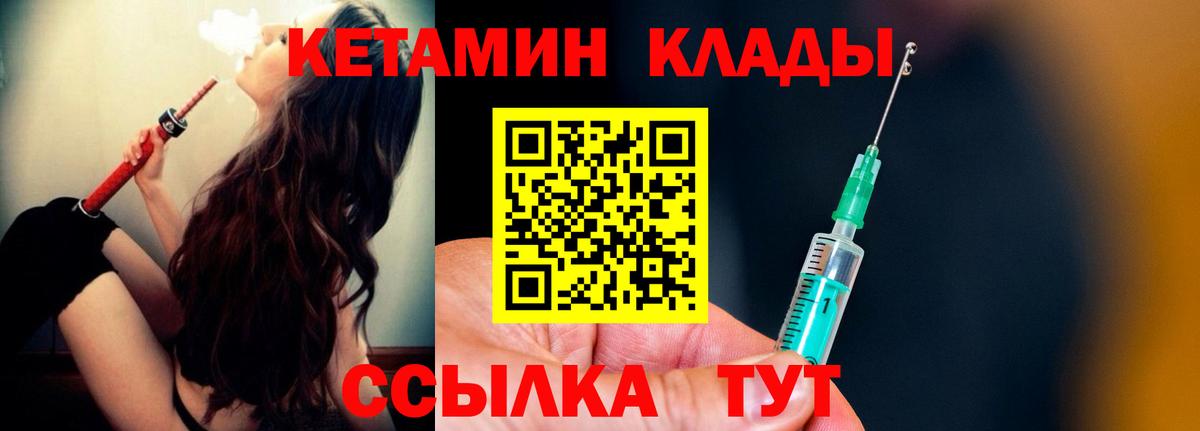КЕТАМИН ketamine Новошахтинск