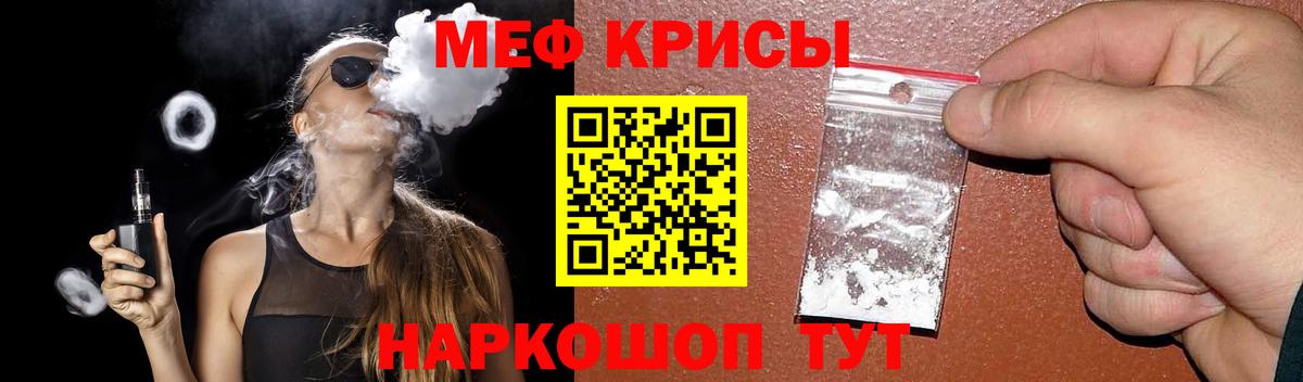 Новошахтинск  МЕФ мяу мяу  МЯУ-МЯУ  Вход с VPN 