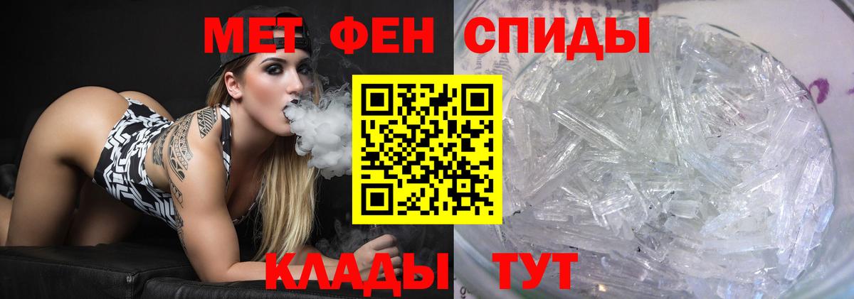МЕТАМФЕТАМИН Methamphetamine Новошахтинск