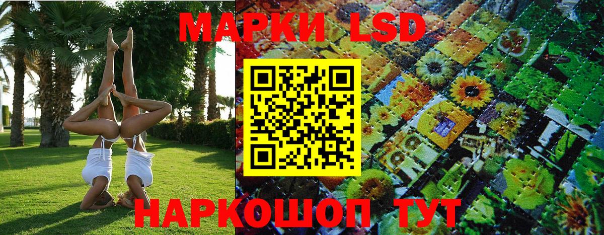 Марки 25I-NBOMe 1,8мг  Вход с VPN  Наркотические марки  Новошахтинск 