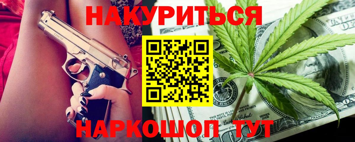 Марихуана Amnesia Новошахтинск